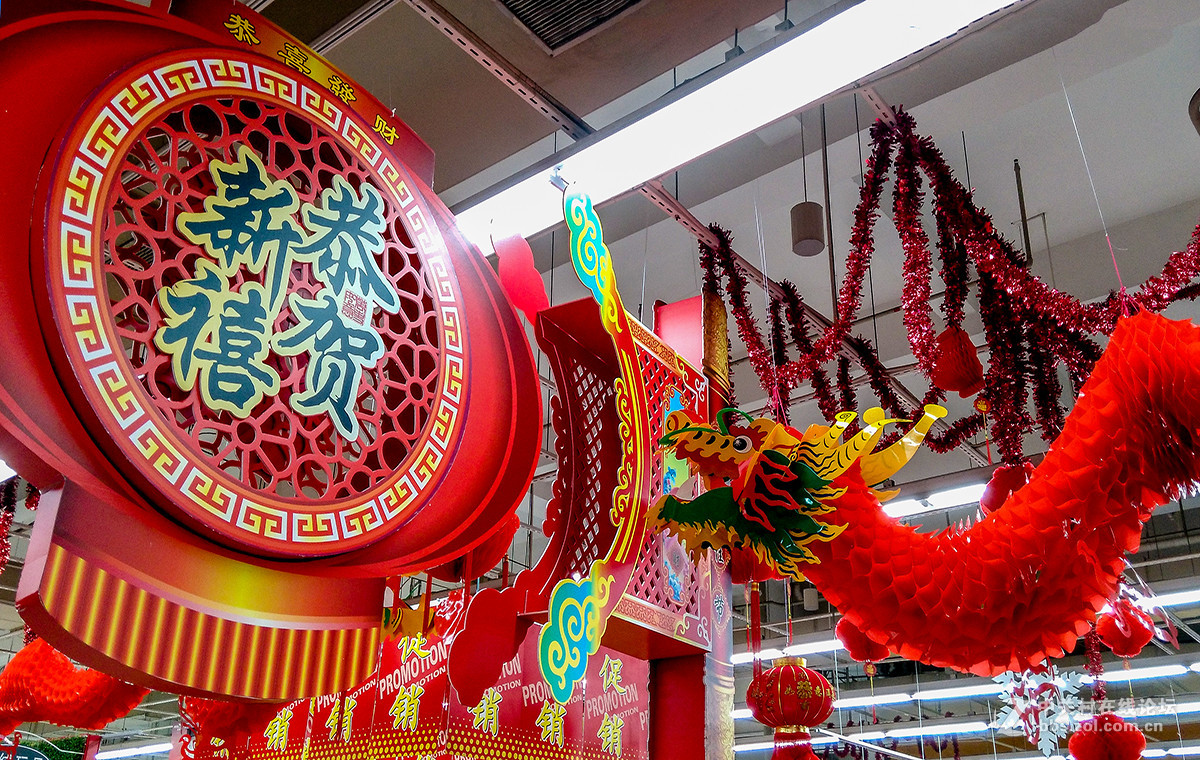 超市里的年味 （拜年贴）