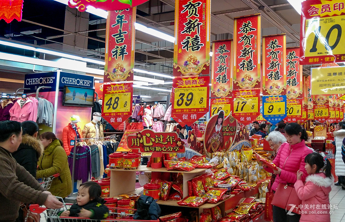 超市里的年味 （拜年贴）