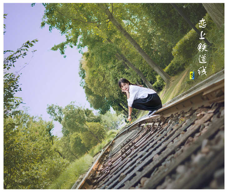 恋上铁道线