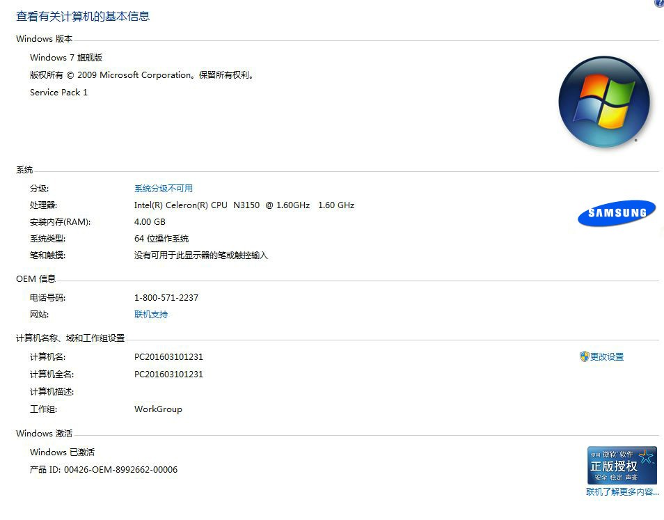星空体育平台售后超稳定OEM系下载下全