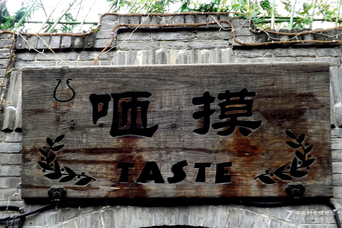 4530拍老北京胡同