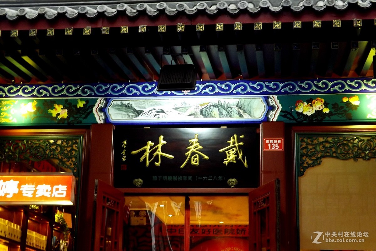 4530拍老北京胡同