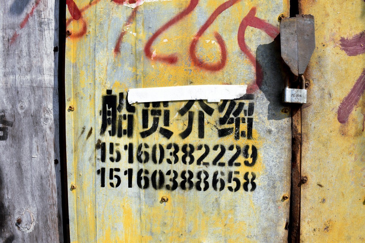 2018春节 闽粤赣（49）石狮祥芝渔港