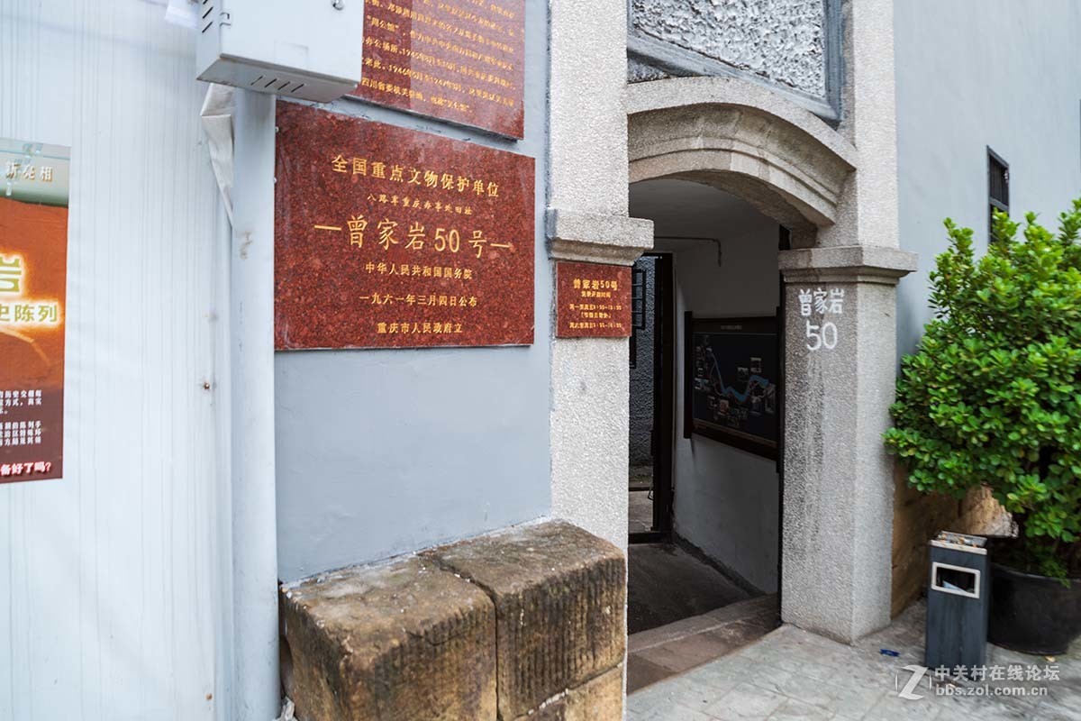 江城重庆周公馆