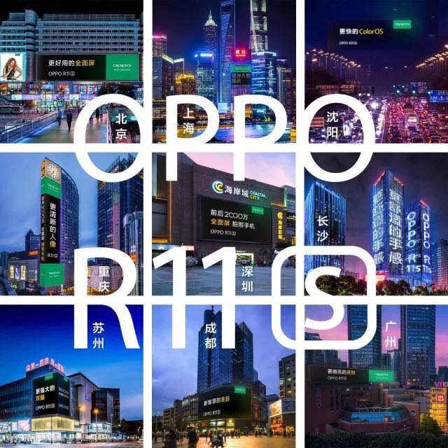 11月2日登场 OPPO开启R11s发布预热