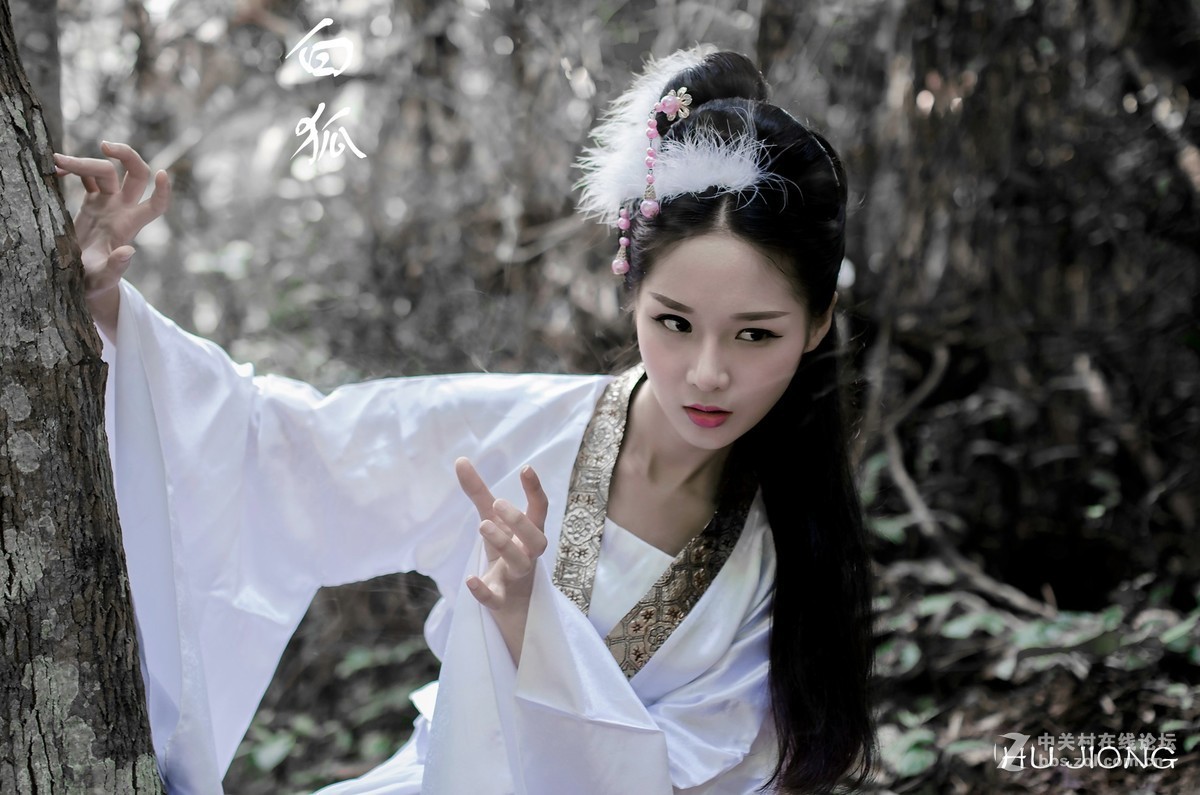 参加萍子活动之(白狐)