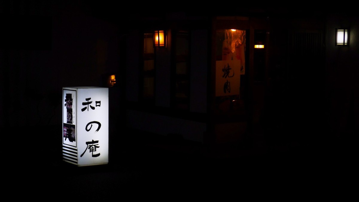 日料小店