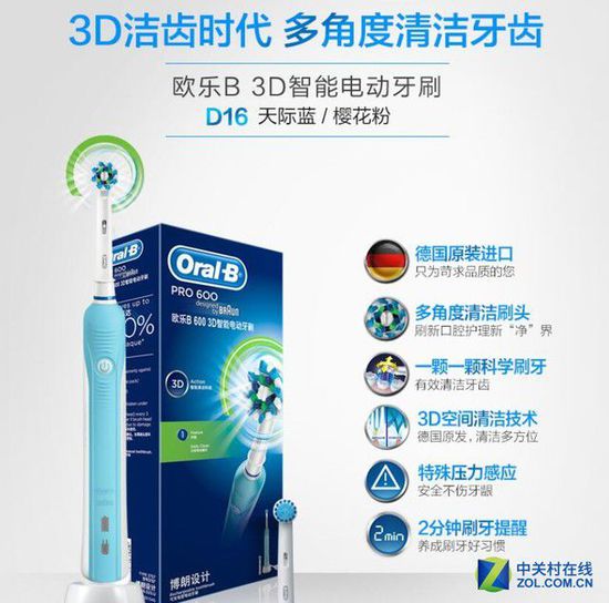 原来流弊的欧乐B也是博朗的