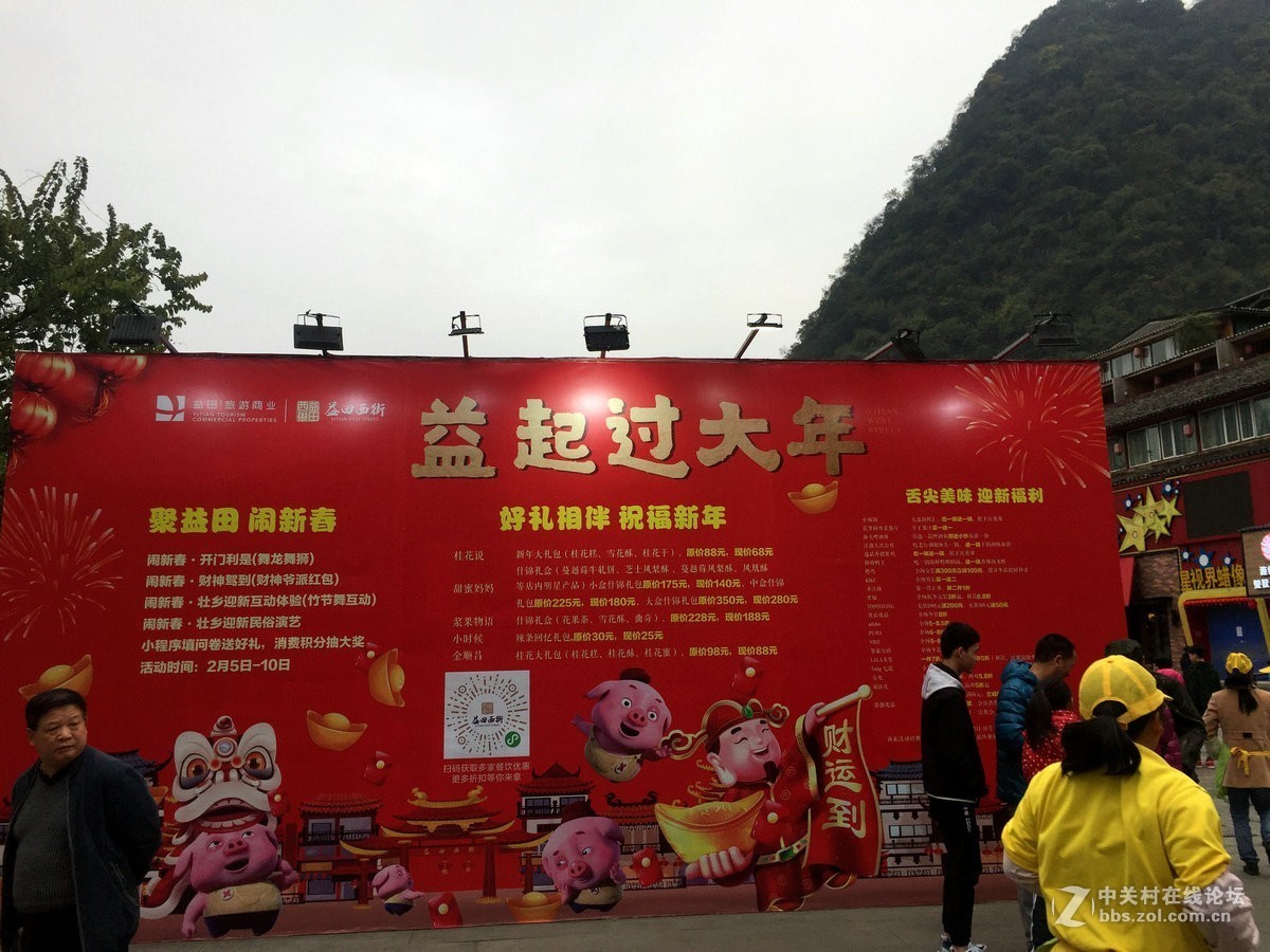 2019春节 两广行（13）益田西街