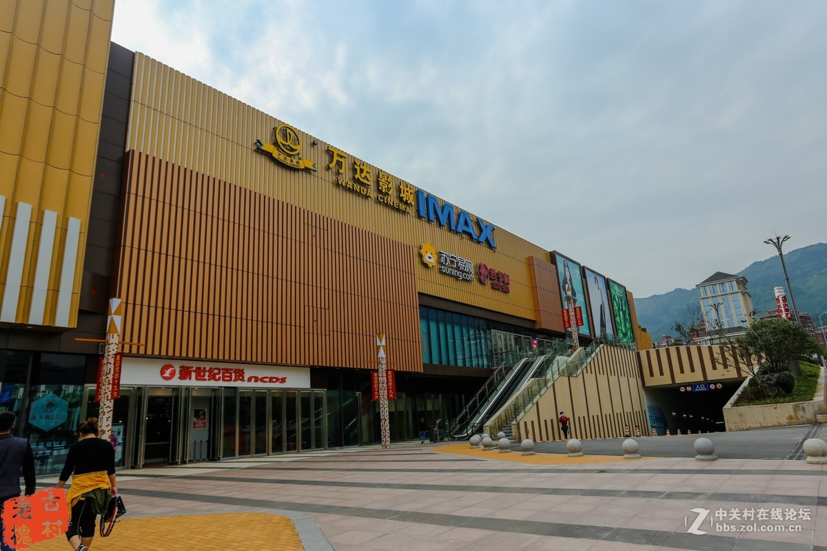 北碚万达广场下