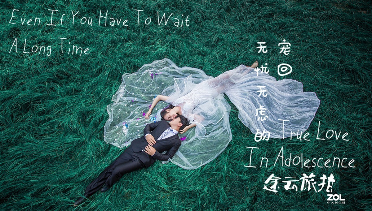 信仰是从今以后只爱护你一人 || 大理途雲婚纱摄影