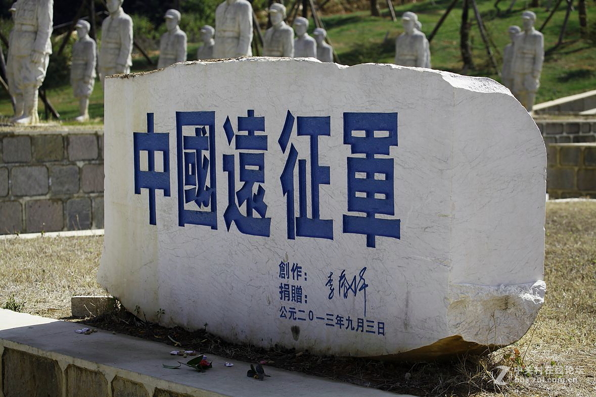 【追寻中国远征军的足迹】