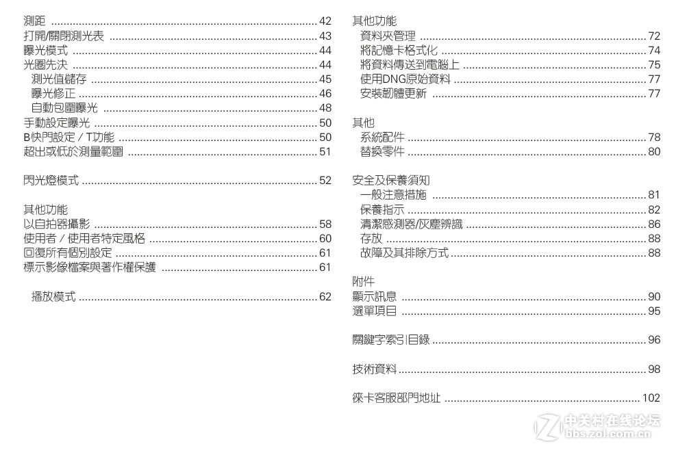 福利到 徕卡新款M 262 说明书免费得