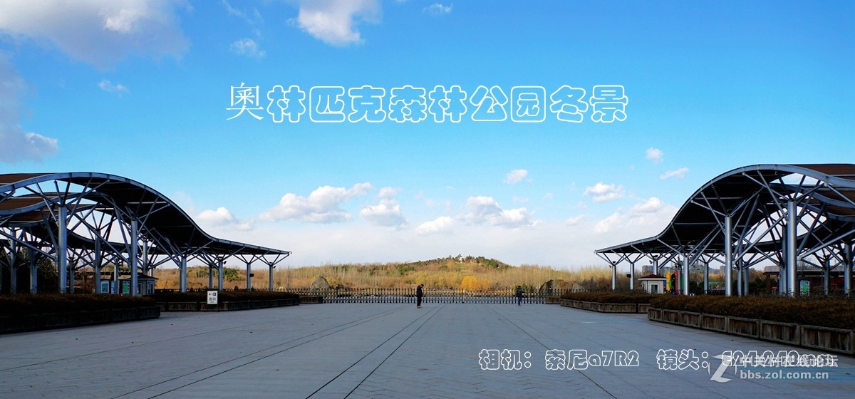 奥林匹克森林公园冬景(试机)