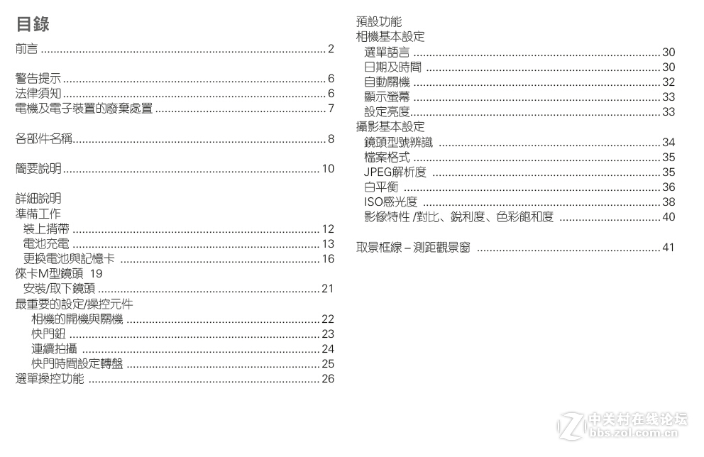福利到 徕卡新款M 262 说明书免费得