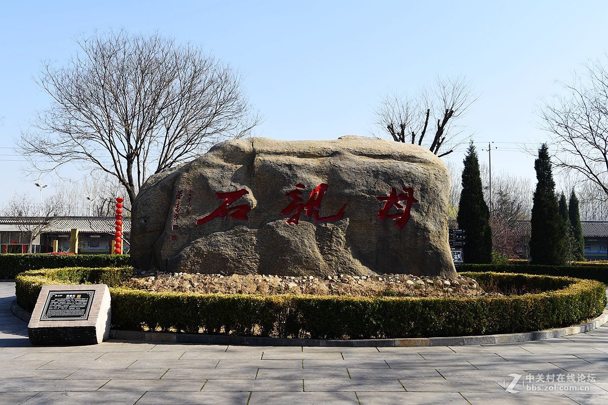 洪洞大槐树（二）