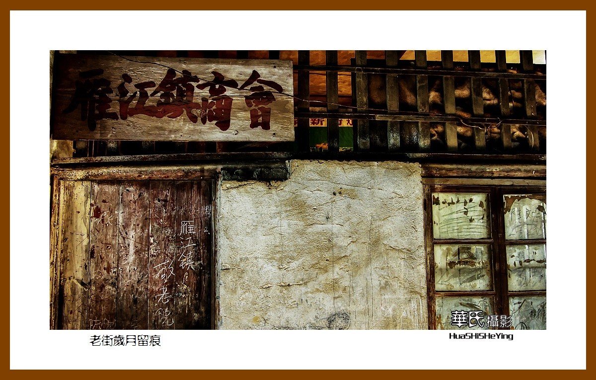 广西古镇村寨行老街岁月留痕南宁隆安县雁江镇