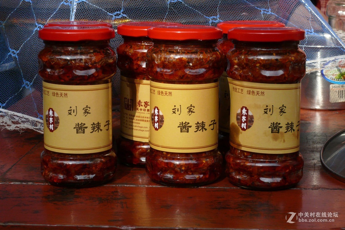 西安市郊，〈袁家村〉