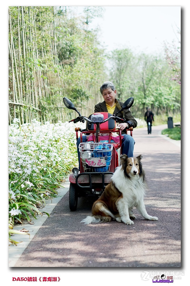 DA50试镜成都《青龙湖》