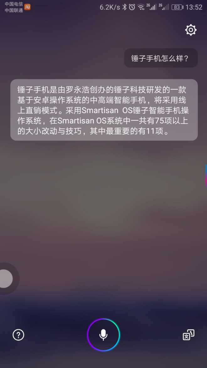 vivo语音读短信