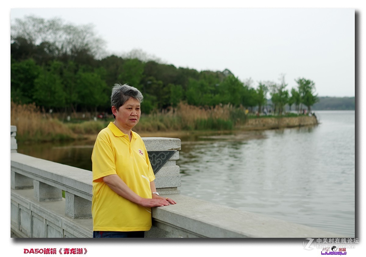 DA50试镜成都《青龙湖》