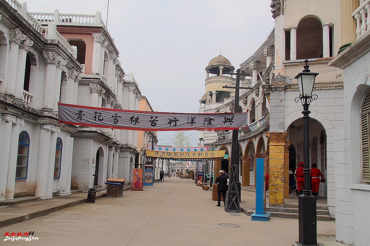 横店影视城广州街香港街