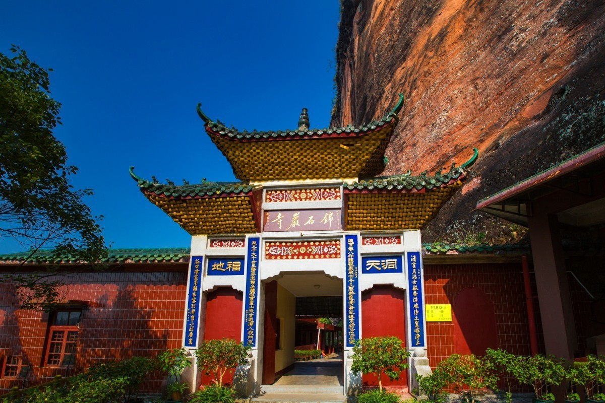 丹霞山锦石岩寺