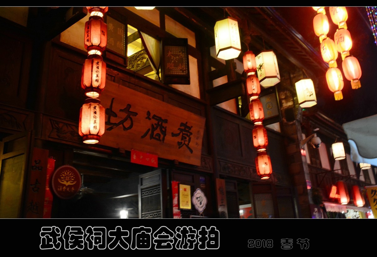 武侯祠大庙会夜游随拍(1)-中关村在线摄影论坛