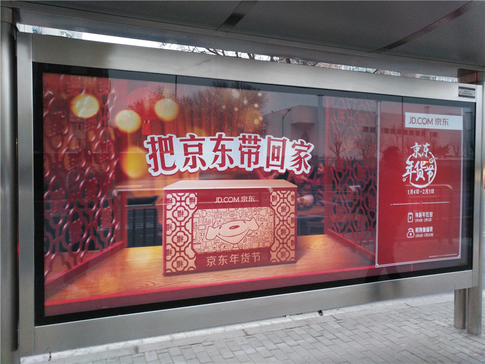 #寻找家乡的年味 #+北京的年味