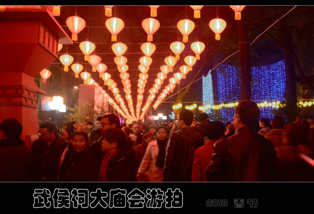 武侯祠大庙会夜游随拍(1)-中关村在线摄影论坛