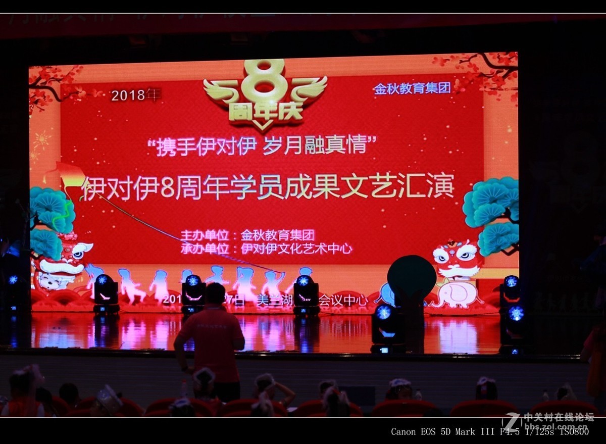 伊对伊儿童教育八周年庆汇报表演插曲