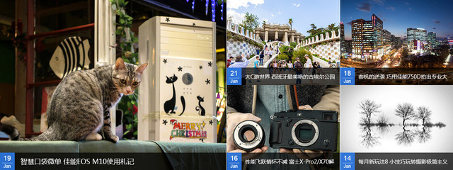 跨越2016！ 数码影像新首页正式上线