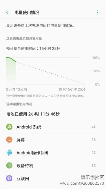 7.0正式版续航差