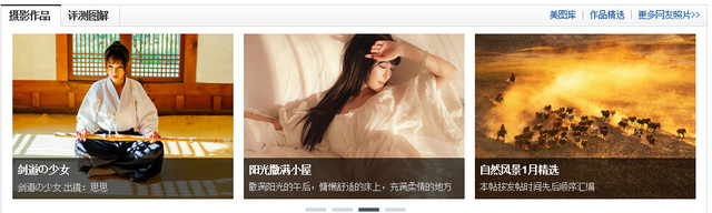 跨越2016！ 数码影像新首页正式上线