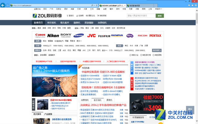 跨越2016！ 数码影像新首页正式上线