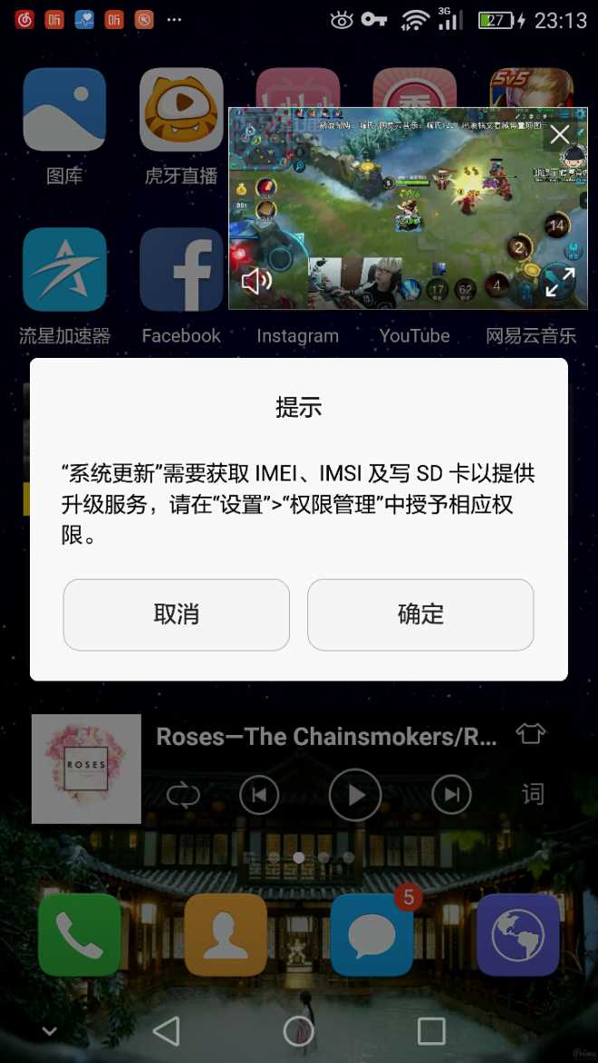 求支招 怎么才能不再提示我  我不要不升级