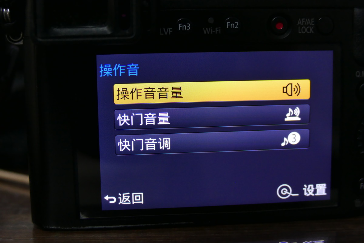 lx100调节菜单时为何没有操作音？静音模式已关闭了！操作音量已开最大！