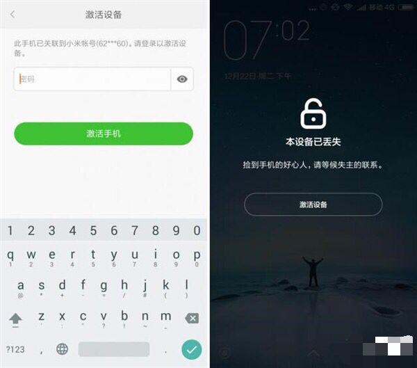 小米max高配版2016006-2016007忘記賬號密碼解鎖定教程
