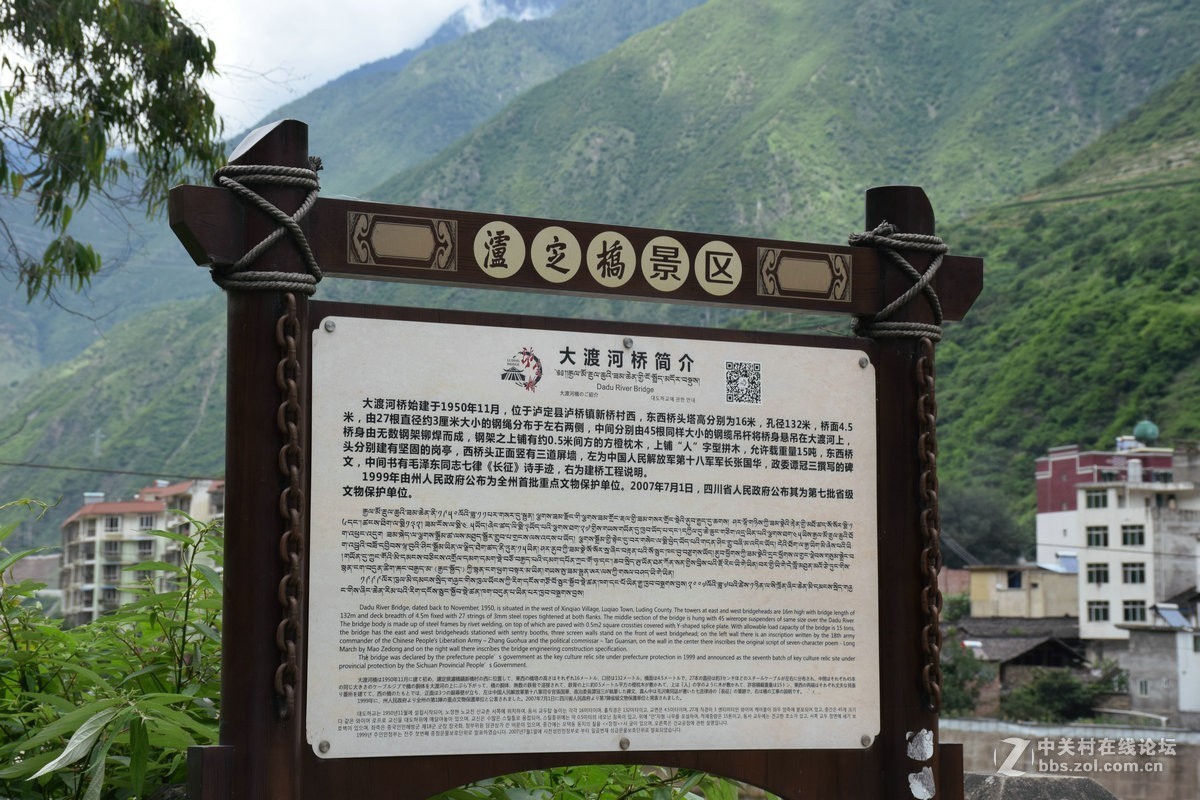 2018夏 川新藏（14）泸定桥