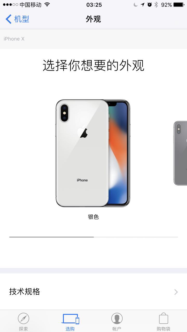 牛逼！！教你如何第一时间预定到iPhoneX