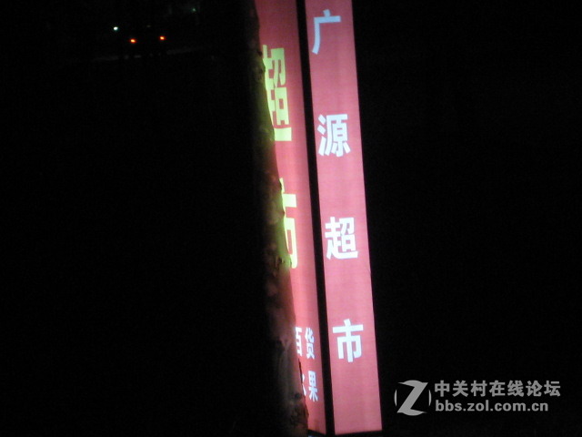 #ZOL国庆随手拍#夜晚的小吃部灯