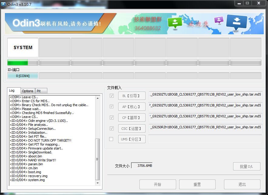 星空体育平台 i9082i官方原厂刷机资料 平台 驱动 教程 亲测资料救砖 解账户锁