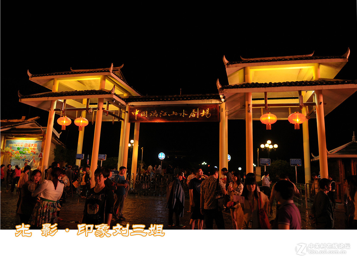 光  影·印象刘三姐