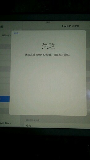 ipad air2 HOME键好用但是录不了指纹