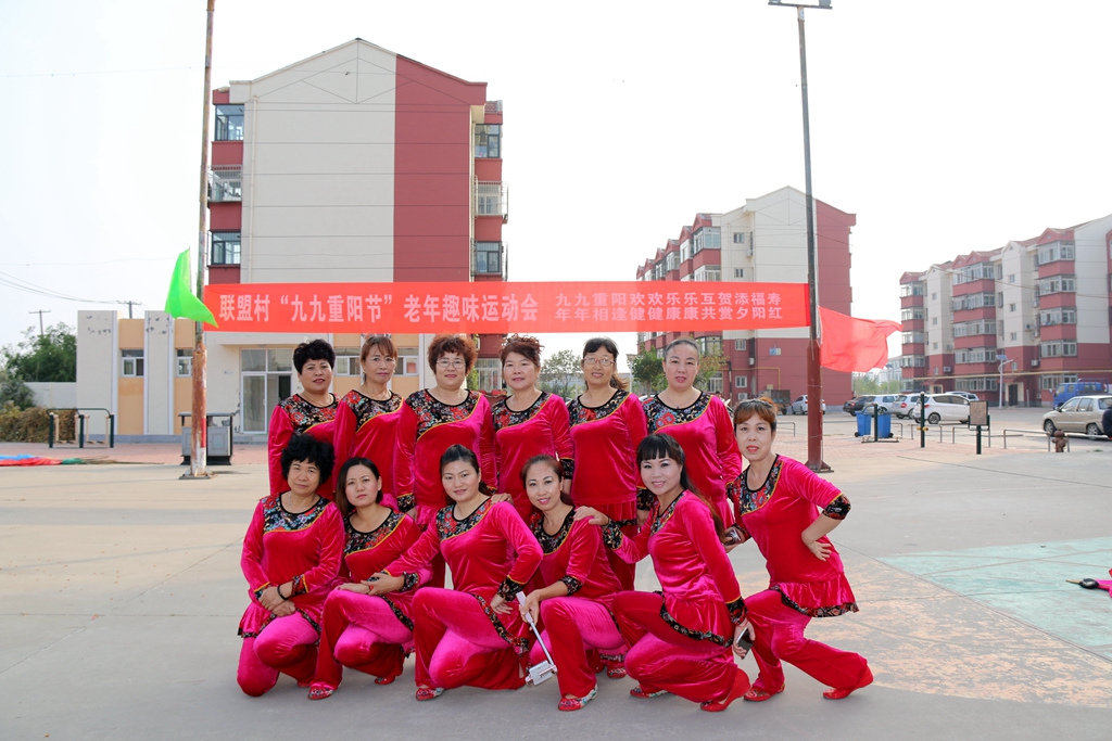 重阳节趣味运动会花絮