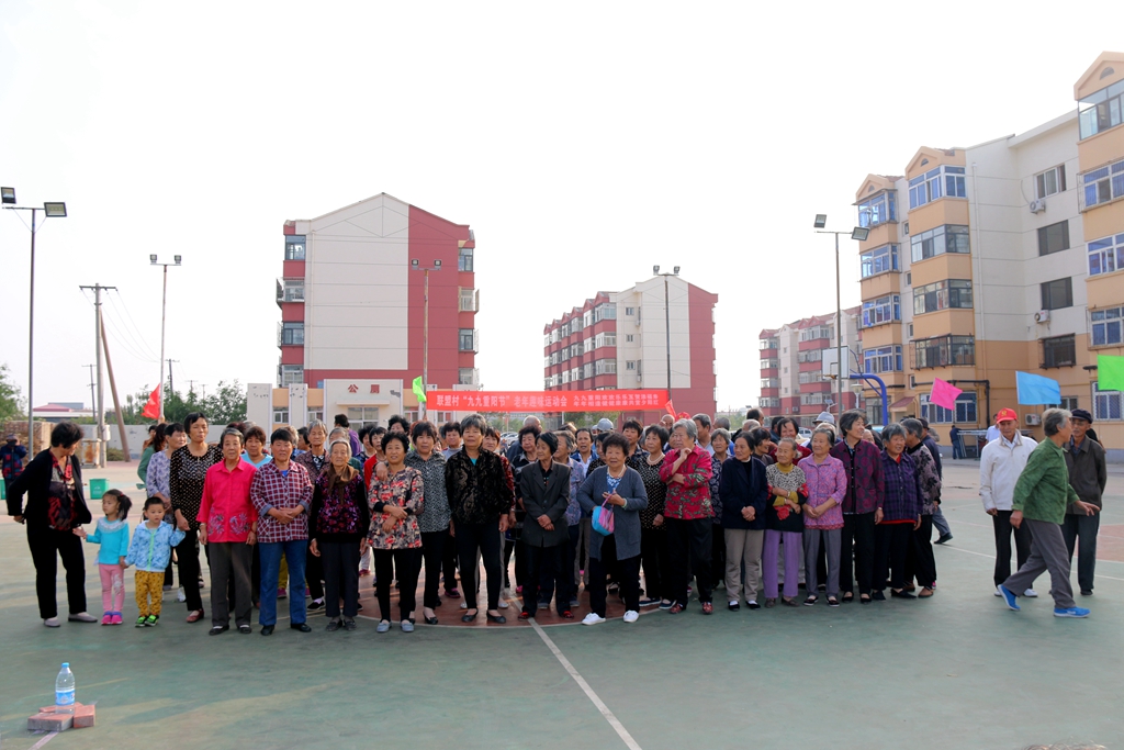 重阳节趣味运动会花絮