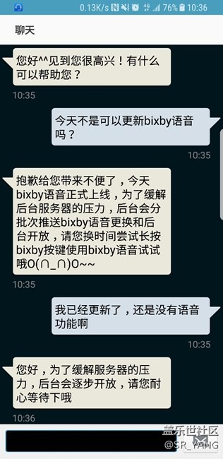 更新没用的的看这里bixby语音