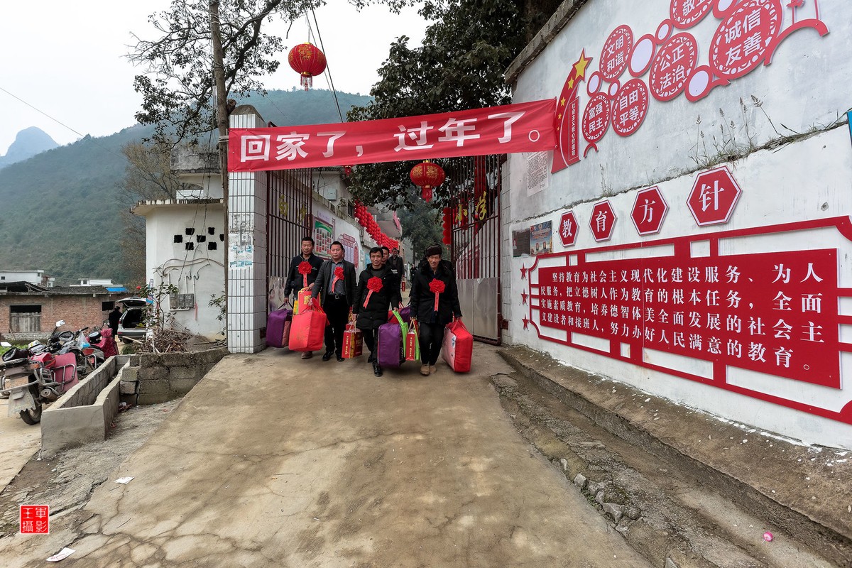 浓浓年味扑面来-----脱贫的白沙村