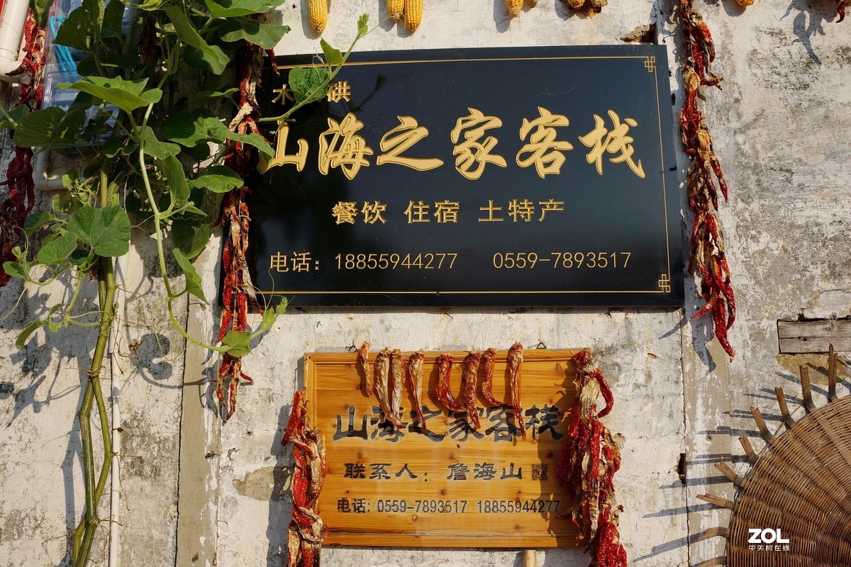 木梨硔村——云端上的村庄〔三〕