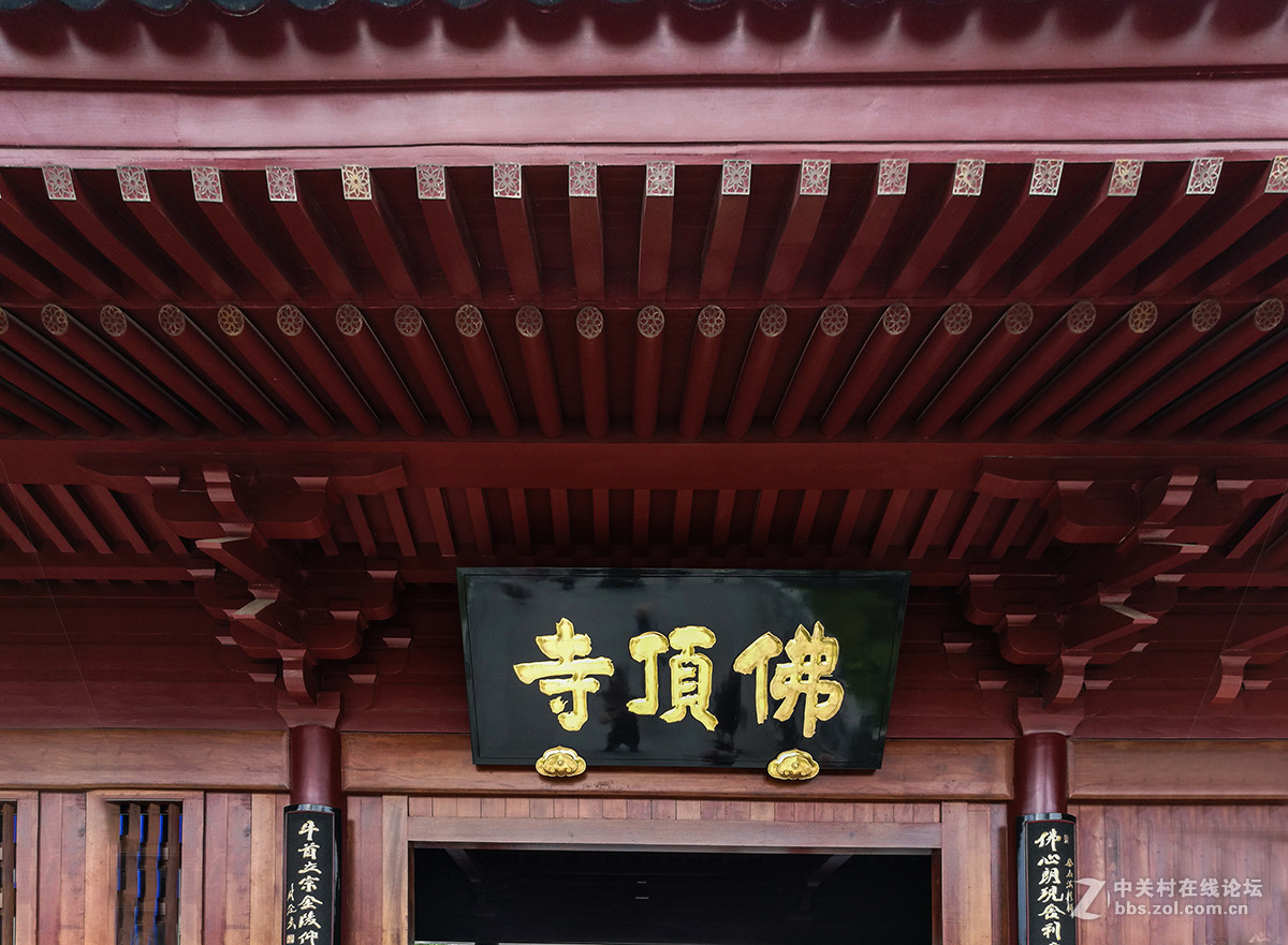 《佛顶禅寺》